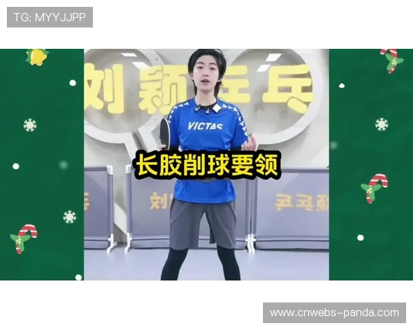 全运会“地表最难”战场现多元打法，直板削球长胶的坚守与突破